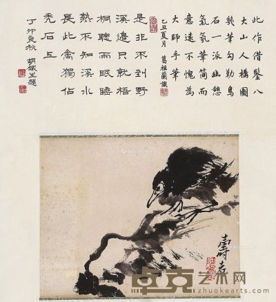 潘天寿 八哥 18×23cm