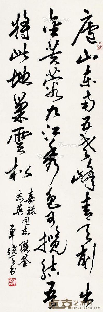 单晓天 草书 100×33cm