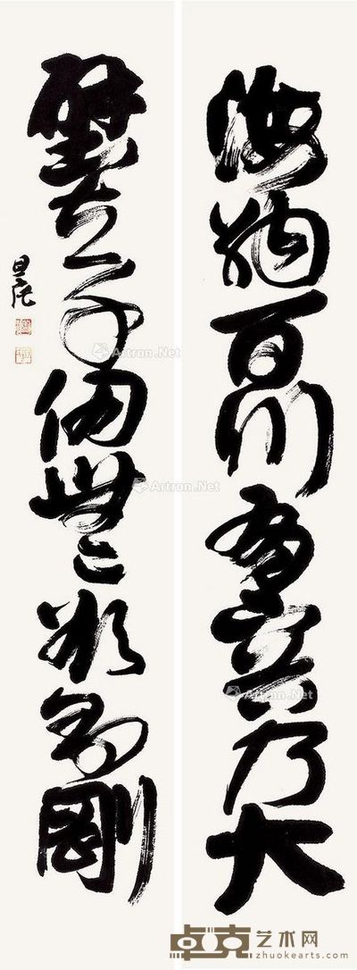 刘旦宅 行书 120×21cm×2
