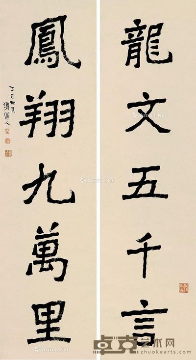 李瑞清 行书 150×40cm×2