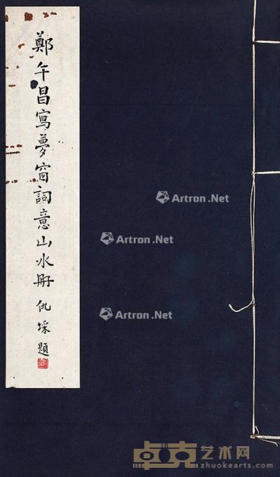 郑午昌写梦窗词意山水册 30.5×17.8cm