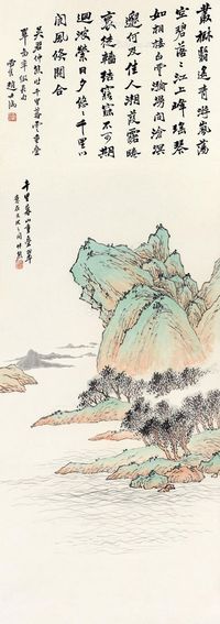 吴仲熊 重山叠翠