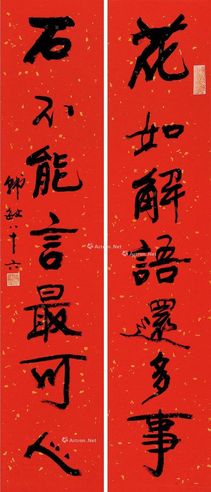 韩敏 行书七言