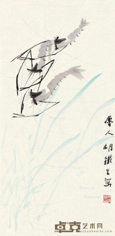 胡铁生 虾趣图 76×37cm