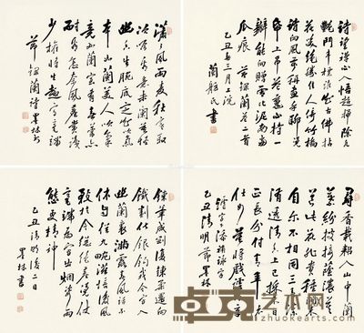 姚墨林 行书 38×41cm×8