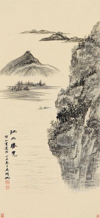 吴湖帆 江山胜览