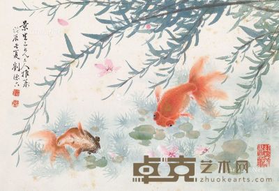 刘德六 金鱼 21.5×31.5cm