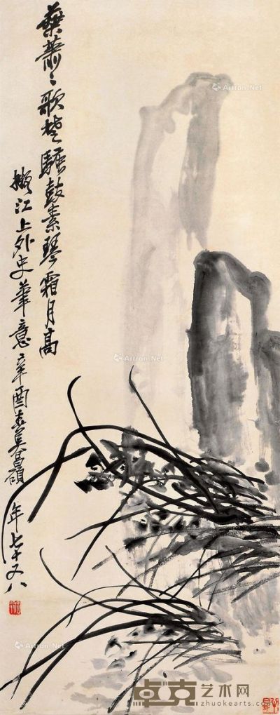 吴昌硕 兰石图 103×40cm