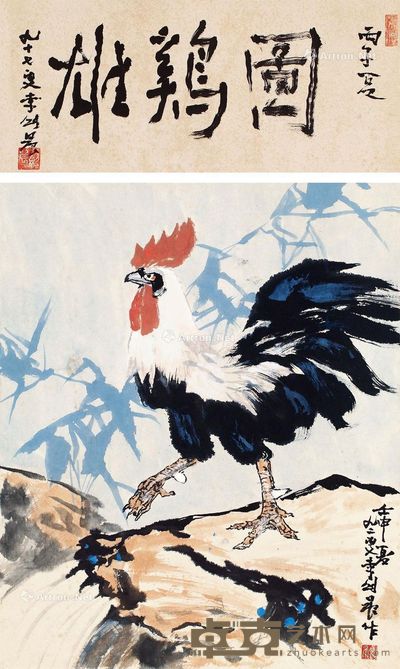 李剑晨 雄鸡图 65×53.5cm