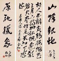 庞白红 书法