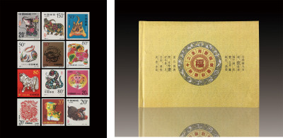 十二生肖整版邮票珍藏册