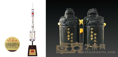 神舟双玺
