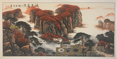 鸿运高照字画
