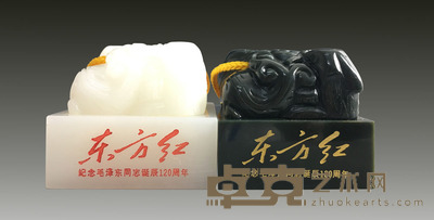东方红毛泽东玉玺