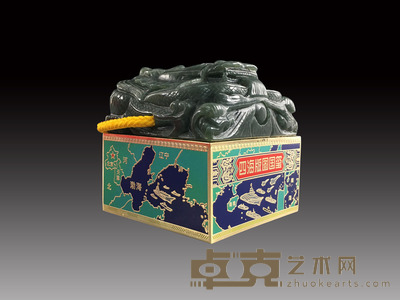 四海版图玺