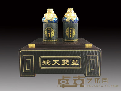 飞天双玺