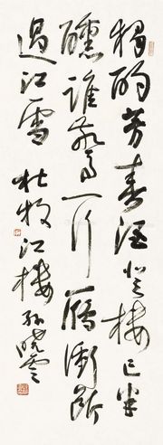 孙晓云 江楼