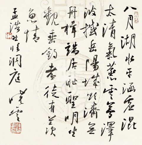 孙晓云 孟浩然诗