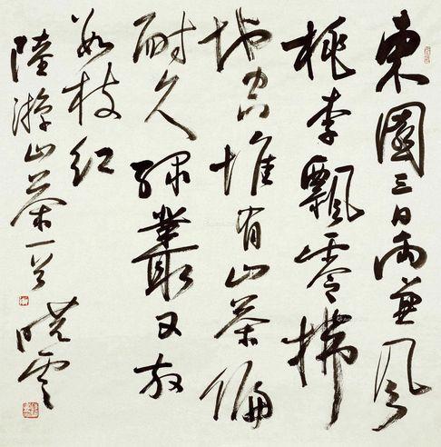 孙晓云 陆游山茶
