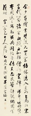 吴淦 书法