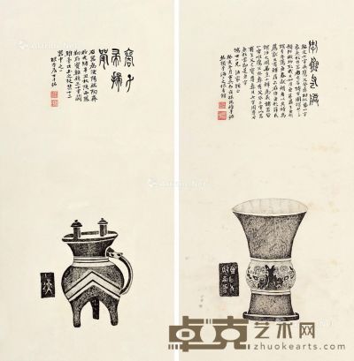 林兆禄摹绘青铜器对屏 立轴 纸本 67×33cm