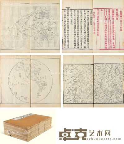 大清一统舆图 三十二卷 白纸 30.5×19.5cm