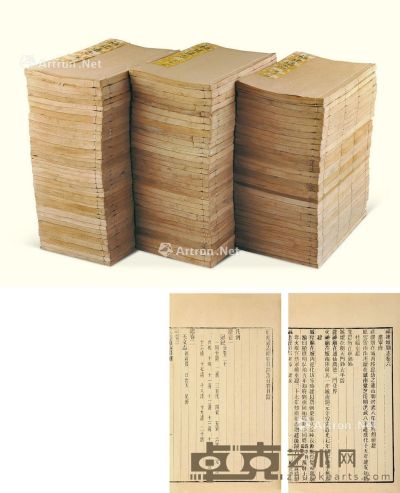 福建通志 五十一卷 竹纸 29.6×18.6cm