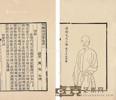 樊榭山房集 三十二卷 竹纸 24.7×15.2cm