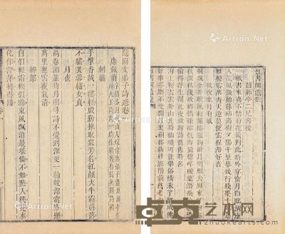 随园女弟子诗选 六卷 附四卷 竹纸 25.5×16cm