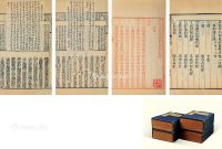 大清律例增修统纂集成 四十卷 督捕则例二卷 竹纸