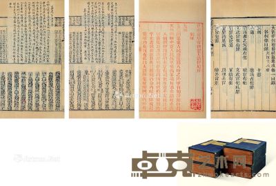 大清律例增修统纂集成 四十卷 督捕则例二卷 竹纸 25×16cm