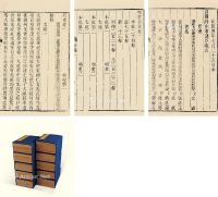 明史 三百二十卷 竹纸
