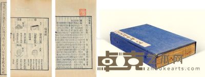 诗集传音释 二十卷 音释札记一卷 图一卷 竹纸 29×18cm