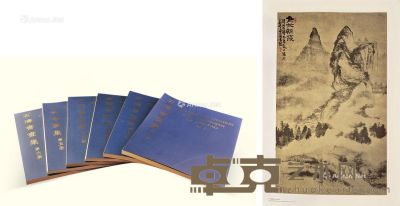石涛书画集 纸本 53×37cm