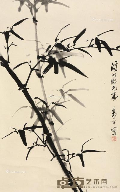 董寿平 墨竹 72×46cm