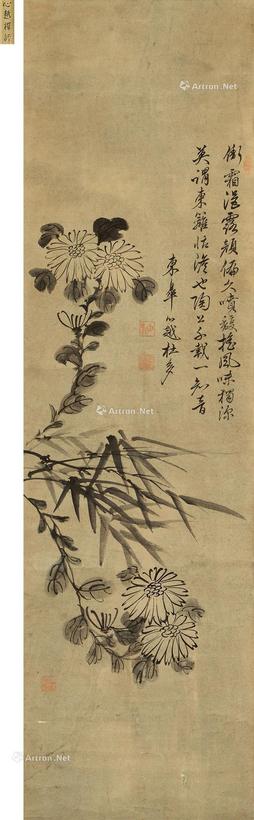 东皋心越 菊图