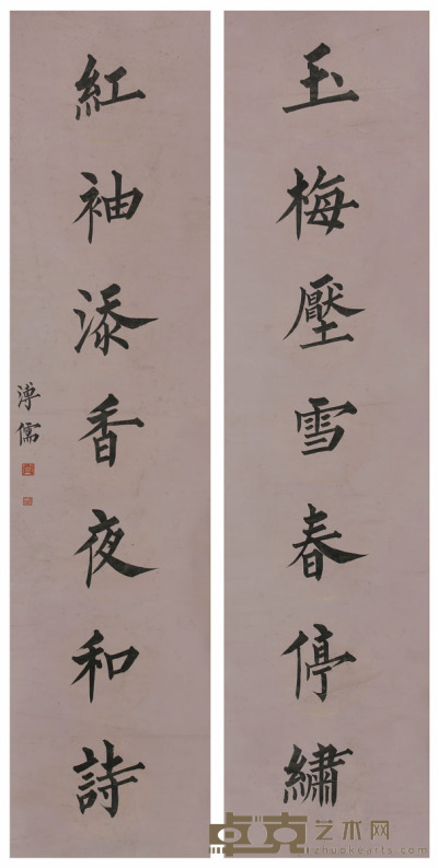 溥儒（款）《书法》 126×30cm×2