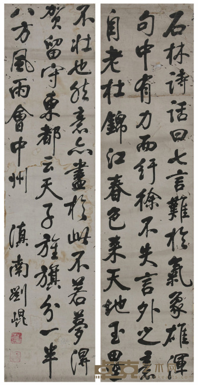 刘琨（款）《书法》一对 114×28cm×2
