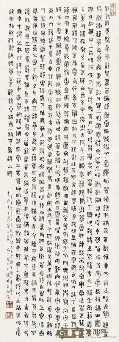 王福厂 书法 27×11cm