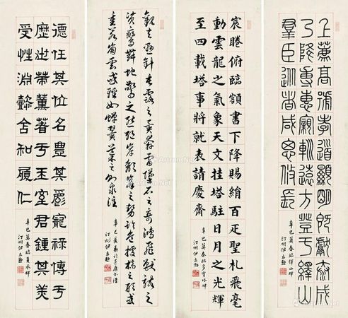 伊立勋 书法
