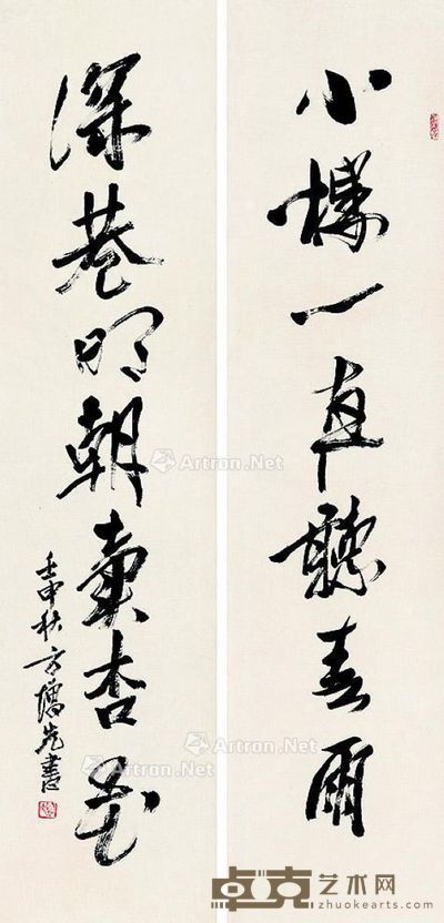方增先 书法七言联 137×32cm×2