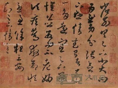 王羲之 书法 23×31cm