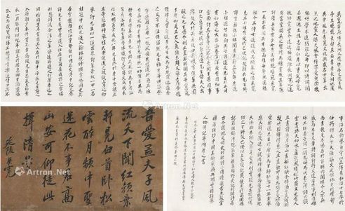 吴宽 书法