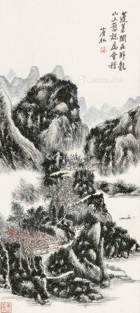 黄宾虹 山水