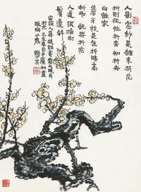 赖少其 花卉