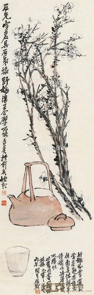 吴昌硕 梅花 124×40cm