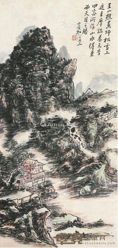 黄宾虹 山水 67×33cm