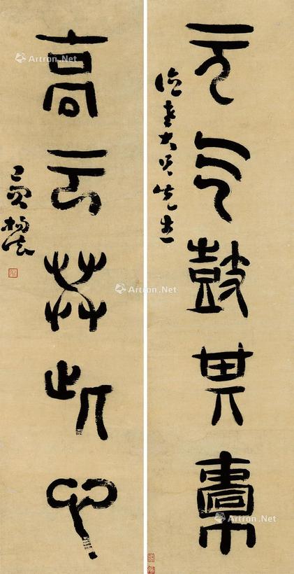 杨法 书法对联