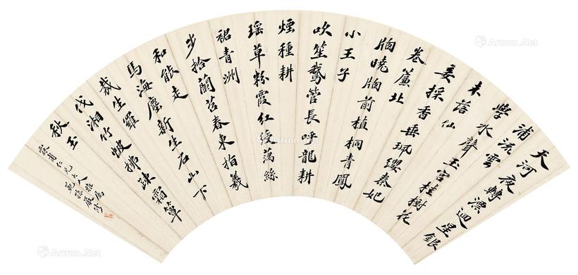 严修 书法 扇面