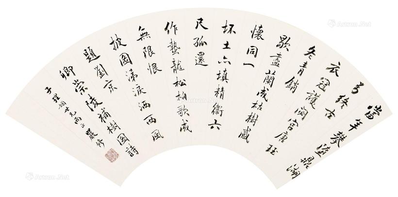严修 书法 扇面
